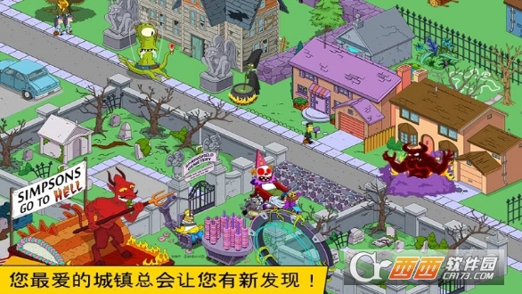 辛普森一家游戏 v4.36.5 安卓版