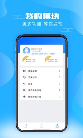 神兽锁屏  v2.26