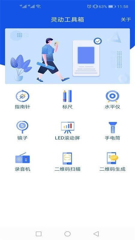 灵动工具箱 2020-09-23 10:57