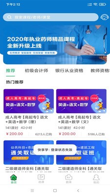 快享学 2020-09-10 17:29