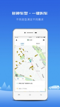 飞嘀打车 v3.2.5