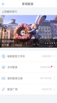 口语100 v2.0.5