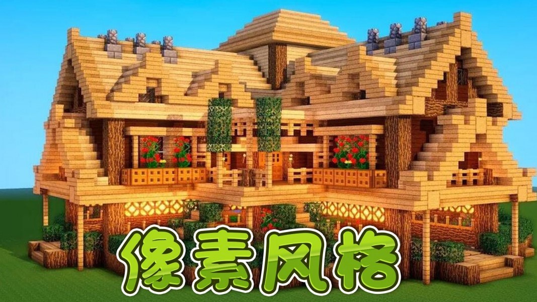 像素奇遇记游戏安卓版图片1