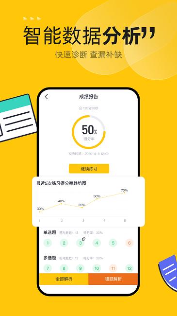 斩六将cpaAPP v1.1