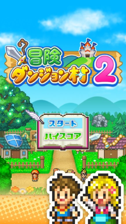 冒险村物语2 v3.10