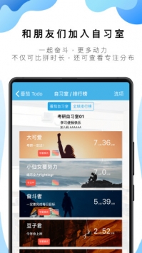 番茄ToDo v3.2.5