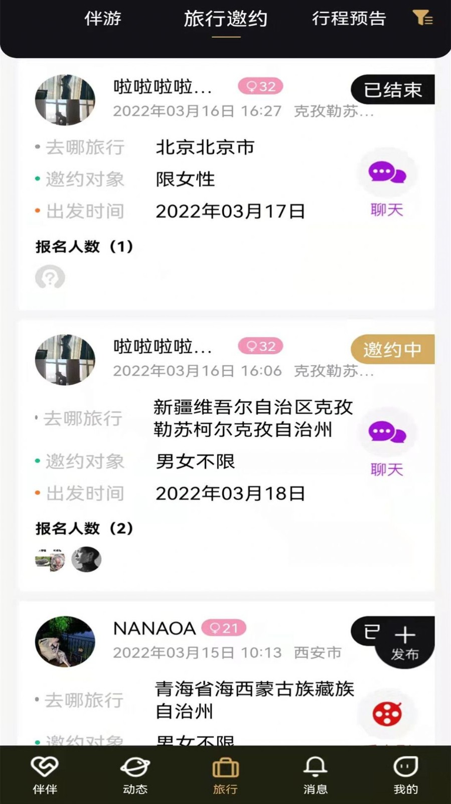 尤优旅伴  v1.0.0