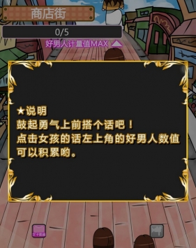 命中注定的人汉化版截图2