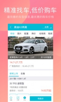 爱买车 v3.2.5