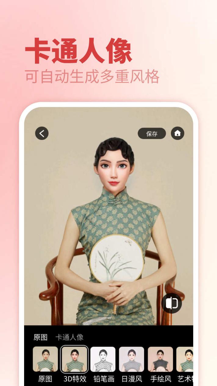 倾颜相机 v1.0