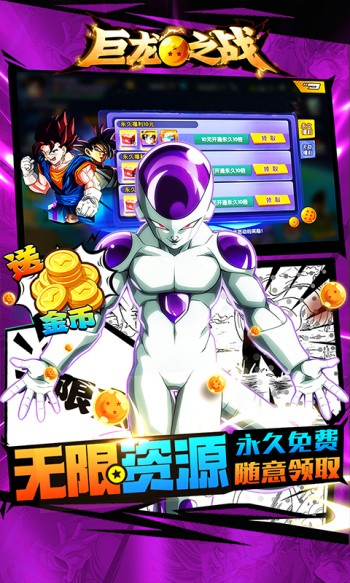 巨龙之战赚钱版  v1.0.0.1