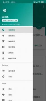 fakelocation绿色版 v3.1.5
