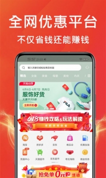 咸鱼优选 v3.1.5