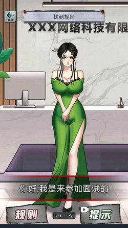 规则怪谈隐秘档案 v3.0.5