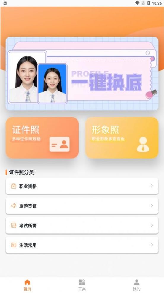 旗帜照片处理工具 v1.0