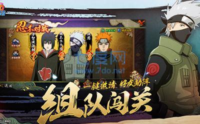 火影忍者无敌版