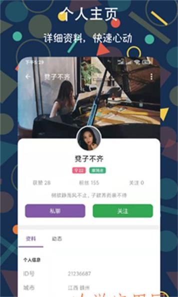速配约玩交友