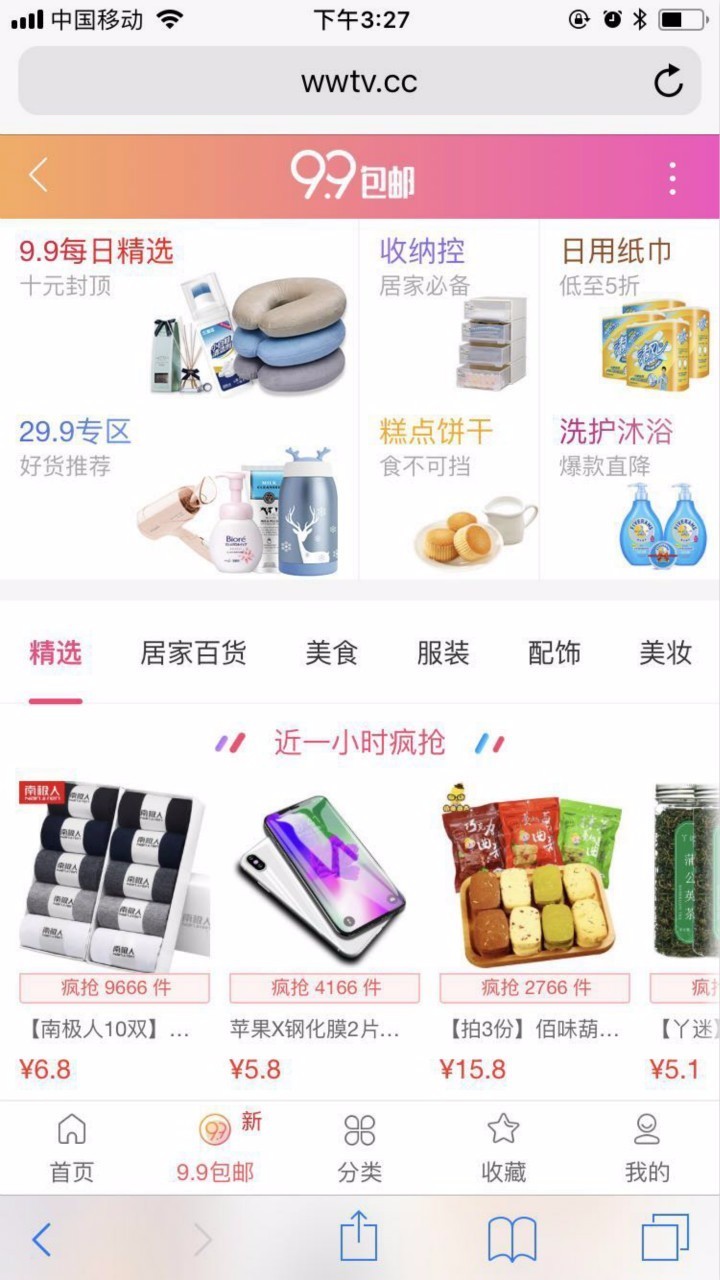 窝窝券  v1.2.07