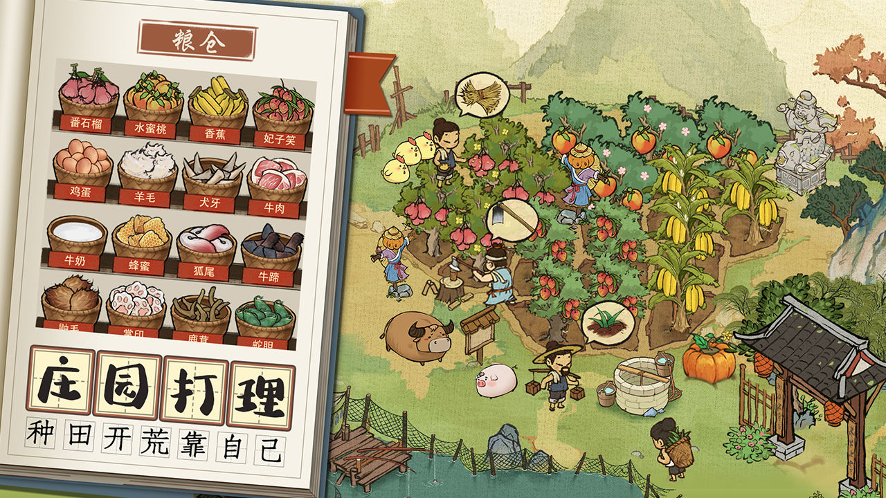 叫我大掌柜x阳际山野联动官方正版最新版  v5.5.2