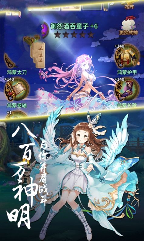 神明之光手游官方版  v3.1.2