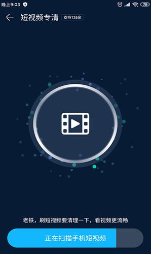  我的清理管家 v1.0.0