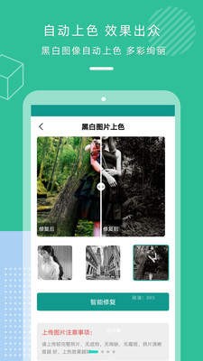 老照片修复精修版 2020-10-27 16:45