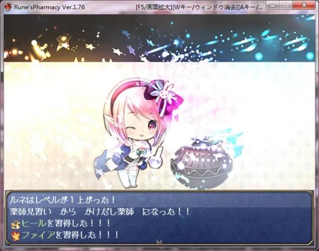 露奈的药店汉化版截图1