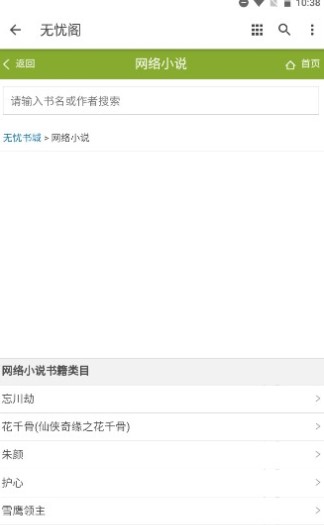 无忧阁  v1.0.0