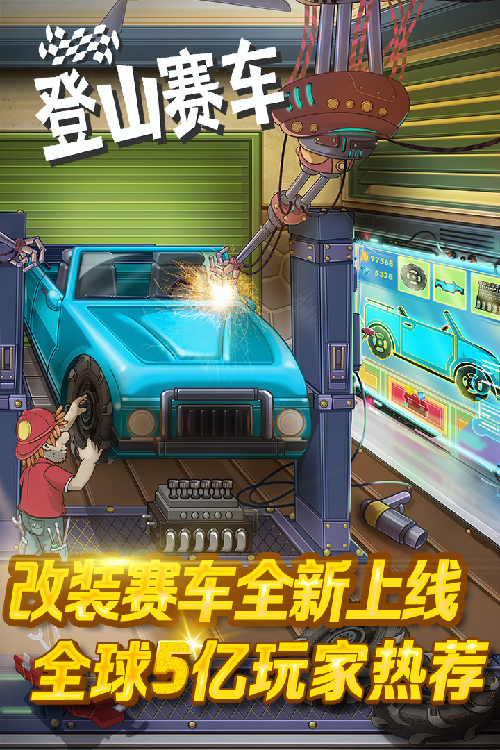 登山赛车游戏破解版中文版 v1.55.3