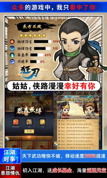 小虾米闯江湖红包版截图1