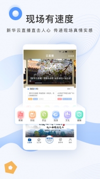 新华网截图2