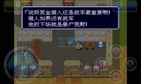 重装机兵r中文版