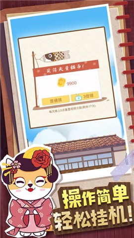 元气招财猫 V 1.0