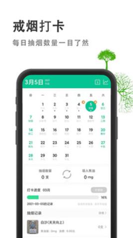 烟酒戒客 v3.9.1