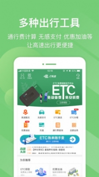 e高速 v3.1.5
