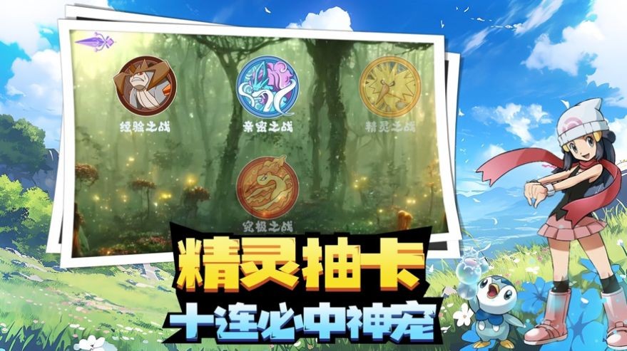 神奇宝贝对战 V 1.1