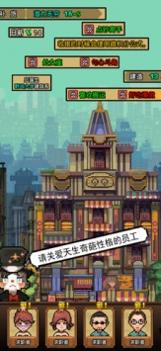 怪奇小店：爆买人生ios版 v3.1.5