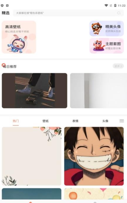 饭团小灯炮 v1.2