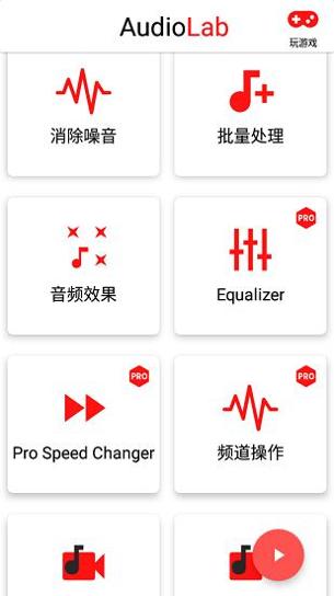 audiolab软件 v3.1.0222