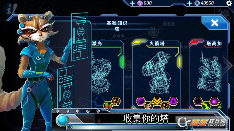 科幻塔防ModuleTD v1.53 安卓版