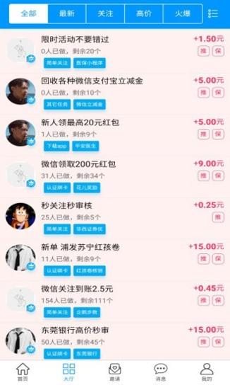 赏乐赚截图0