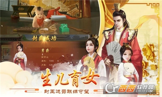 大明万岁爷官方版 大明万岁爷官方版