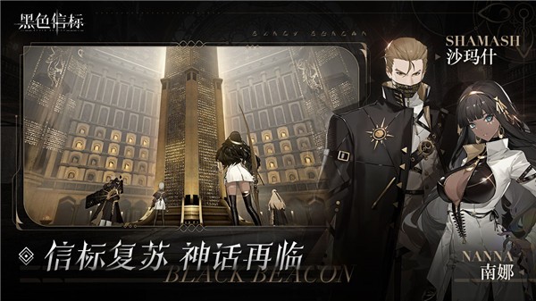 黑色信标 2024-01-04 10:29