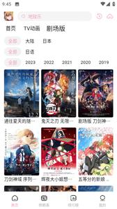 宫下动漫最新版截图1