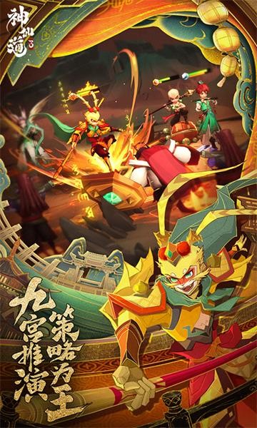 神仙道3  v1.12.48.1