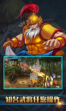 三国战纪百度版 v4.0.5