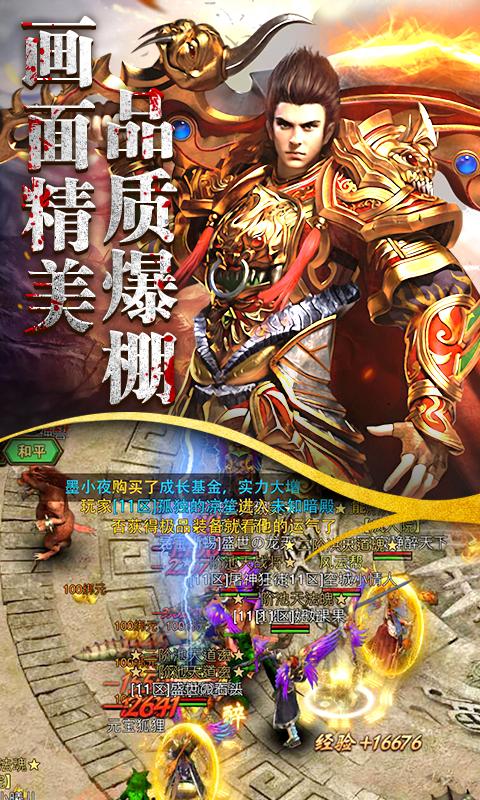 武圣传奇 v1.0.0