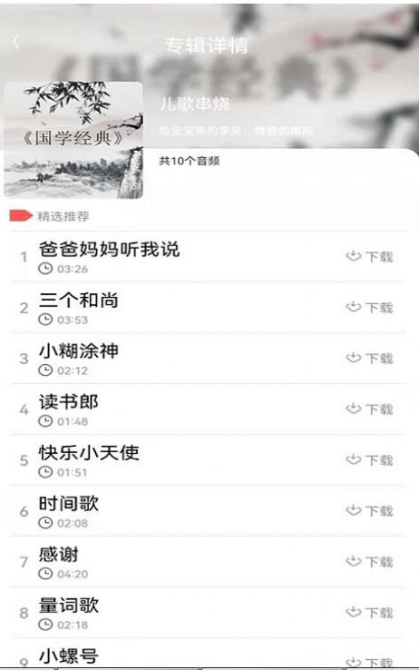 小瓦儿歌app手机版  v3.5.1