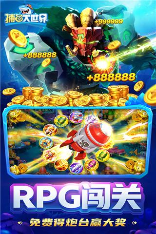 捕鱼大世界无限金币无限钻石内购版 v5.86.06