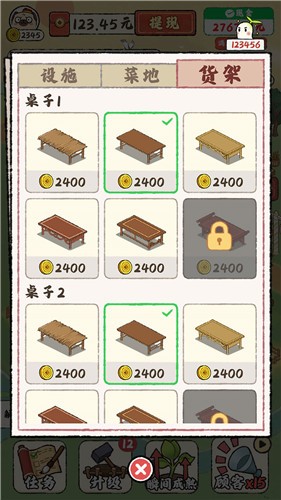 田园小镇红包版  v1.0.0.0